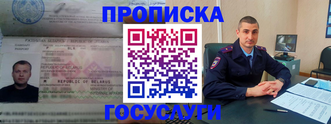 прописка 2025 в Венёве