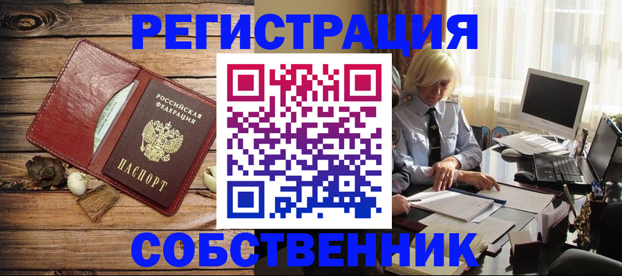 миграционный учет в Венёве
