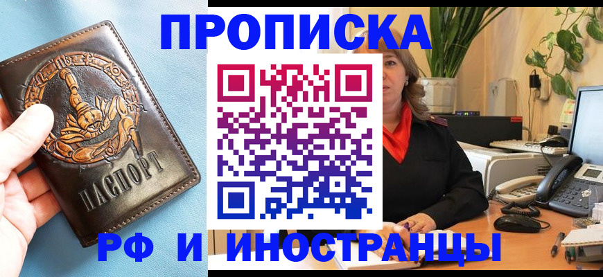 прописка иностранных граждан в Венёве