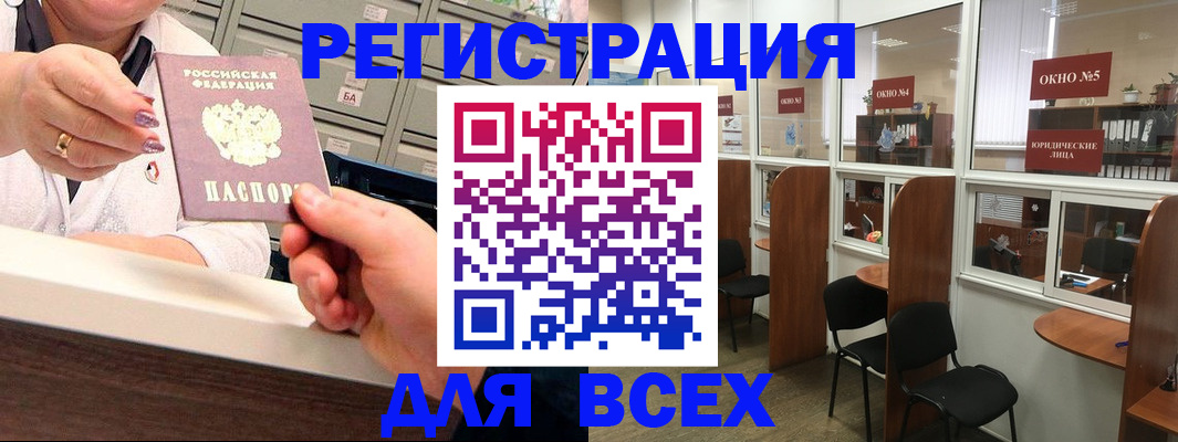 временная регистрация купить в Венёве